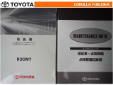 取扱説明書・メンテナンスノートです。車の情報が凝縮されています。車の整備記録が記載されている大事な物ですよ。