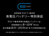 詳しい保証内容は、店舗までお問い合わせください。