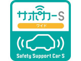 人気のサポカーSワイド!パーキングサポートブレーキ搭載!アクセルペタルの踏み間違い時、急発進衝突を緩和し被害を軽減します♪