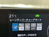 レーンディパーチャーアラートとは車線または走路からの逸脱の可能性を警告すると共に、車線または走路からの逸脱を避けるためのハンドル操作の一部を支援する機能です。詳細は販売店スタッフまでおたずねください。