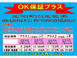 通常の1年保証にプラス1年間又は、2年間の延長が出来るプランです!スズキ車限定になります。詳しくはスタッフまでお尋ね下さい!