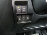 安全運転システムが装備されているので、もしもの時に運転をサポートしてくれます。もし不要な場合は、こちらのスイッチで機能をOFFにすることができます。