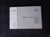 ナビゲーションの取り扱い説明書です。