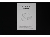 ドライブレコーダー取扱説明書