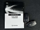 メンテナンスノート・電子キー