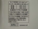 ★このクルマのタイヤサイズです。