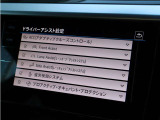 安全運転をサポートする各種アシスト機能付きです。