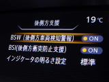 【後側方車両検知警報】後方のレーダーセンサーで検知するとドアミラー周辺のインジケーターが点灯!