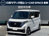 ご覧頂きまして誠にありがとうございます!日産サティオ岡山 U-CAR SPACE倉敷おススメのルークスをご紹介いたします!!