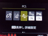 運転支援機能の衝突被害軽減ブレーキ+ペダル踏み間違い時加速抑制装置付き♪先進安全機能で、毎日の安心ドライブをサポートします♪