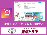 公式インスタグラム・各店舗でも公開中