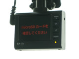 ◆ドライブレコーダー◆映像・音声などを記録する自動車用の装置です。 もしもの事故の際の記録はもちろん、旅行の際の思い出としてドライブの映像を楽しむことができます。