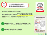 車両検査証明書付きです!だれでも中古車の状態がすぐにわかるよう、車のプロが客観的に評価。車両の状態やわずかなキズも正確にお伝えします。