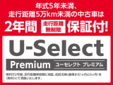安心の保証!詳しくはスタッフまでお尋ねください!