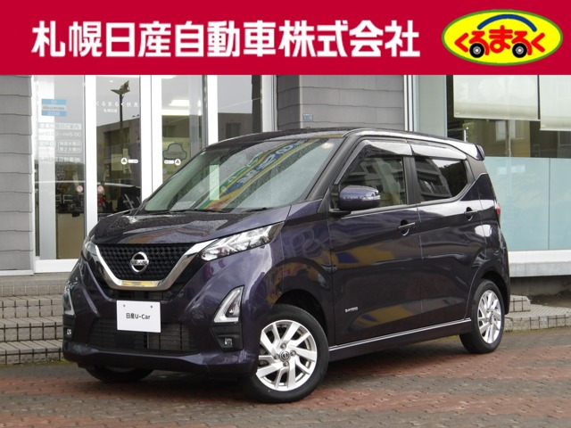 デイズ ハイウェイスターX プロパイロットエディション 4WD