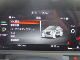 車両の各種設定は前方ディスプレイ内でステアリングスイッチから設定可能です!