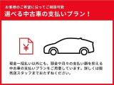 月々のお支払いがラクラクの残価設定型クレジットの『中古車プレミアムクレジット』 そして最終回ではお乗換・ご返却・お買上げの3つのプランか選択!是非、残価プランをご検討ください♪【大阪府在住の方に限る】