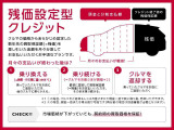 「U-SVC(残価設定型クレジット)」をはじめました!!U-SVC(残価設定型)には、3つのメリットが御座います。1、らくらく2、えらべる3、あんしんの3つがKEY WORD!詳細は、販売士まで