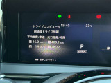 平均燃費や航続可能距離など知りたい情報が一目で確認できます