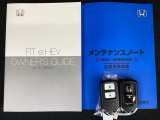 取扱説明書やメンテナンスノートもそろっています。スペアキーもそろっているので家族と共有することができ、紛失・破損した際も迅速な対応ができるので安心です。