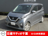この度は日産サティオ千葉U-CAR市原店の在庫をご覧いただきありがとうございます。