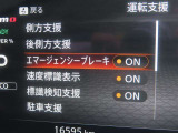 衝突軽減システムの「エマージェンシーブレーキ」搭載!安全運転のサポートをしてくれます。