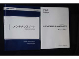 取扱説明書とメンテナンスノートになります。