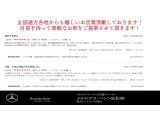 認定中古車の価値と信頼性を更に高め、オーナー様へより大きな安心を提供する認定中古車プログラム。万が一お車が故障した際にご購入後2年間はメルセデス・ベンツ正規店で一定の条件にて無料で修理いたします。