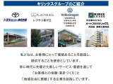 当社は創業50年のキリックスグループです。トヨタモビリティ東名古屋 レクサス星が丘 キリックスリース