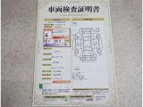 トヨタ車のプロの検査員が実施した「車両検査証明書」付き!車両の状態をこれ1枚でチェックできます!