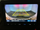 【バックカメラ】運転が苦手な方も車庫入れラクラクです!ギアをリバースに入れれば自動的に切り換わりますので、面倒な操作は不要です♪狭い駐車場もお車を傷つけず安心ですね!