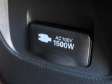 AC100V電源は1500Wまでの電化製品が使用できます!