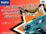 レヴォーグ 1.6 GT アイサイト スマートエディション 4WD 