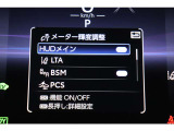 メーター内のインフォメーション。サポート画面です。