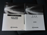 取扱説明書と保証書がございます!