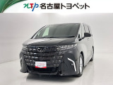 トヨタ アルファード