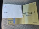 新車時の取扱説明書やメンテナンスノートが、しっかりと手元に揃っております。