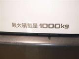 積載量は1000kg!