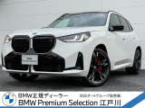 この度は私どもBMW PremiumSelection江戸川の車両をご覧頂きましてありがとうございます。