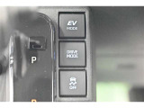 EVドライブモードで、エンジン音や排気ガスを気にすることなく走れます。早朝・深夜や屋内の駐車場などで重宝しますよ♪