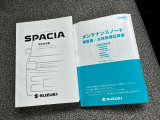 取扱説明書とメンテナンスノート☆