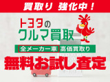 トヨタはオークションなどの中間取引をはさむことなく、買取ったクルマを直接販売できるので余分な経費が掛からない分、高く買い取ることが可能!あなたの愛車を高価買取します!