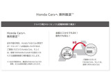 万が一、車が動かなくなってしまった場合、距離無制限で搬送が出来ます。(走行不能時のみ、搬送先のHonda Carsにて修理・車両購入が条件となります)