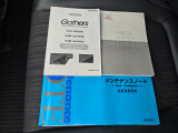 新車時の取扱説明書やメンテナンスノートが、しっかりと手元に揃っております。