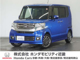 ◆株式会社ホンダモビリティ近畿◆京都府、兵庫県、大阪府、奈良県、和歌山県の100を超える店舗でアフターフォローをさせていただきます!!