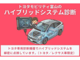 【トヨタ車のプロによるハイブリッドシステム診断実施!】 トヨタ専用診断機器でハイブリッドシステムを綿密に点検しています。