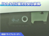 前後ドライブレコーダー付き!万が一事故が発生した時や、あおり運転にあった時にも安心です!今や必需品ですね!
