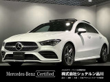 ★CLA250入庫しました。