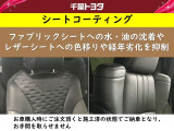 コーティング被膜がレザーの風合いを守りながらシートの汚れをガードします。