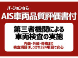 【車輌品質評価書付】第三者機関による車両検査を実施。外装・内装はもちろん、骨格もしっかり検査。検査結果を記載した検査証を車両に展示しております。安心して購入していただけると大変好評を頂いております!